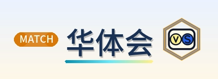 华体会 Logo